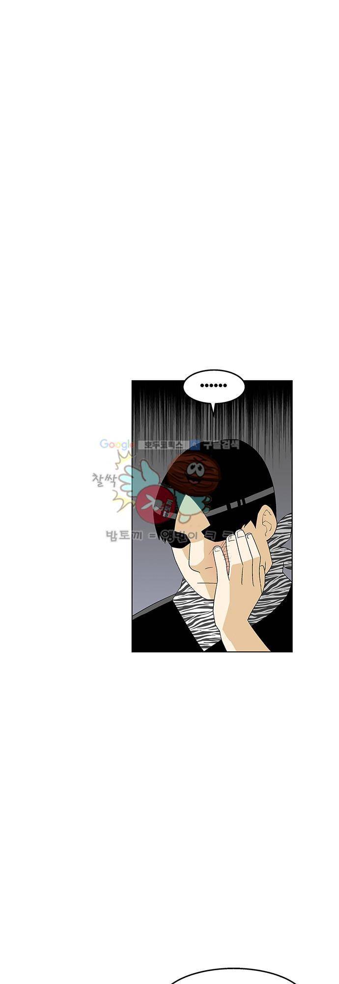 헤어져도 될까요? 40화 7
