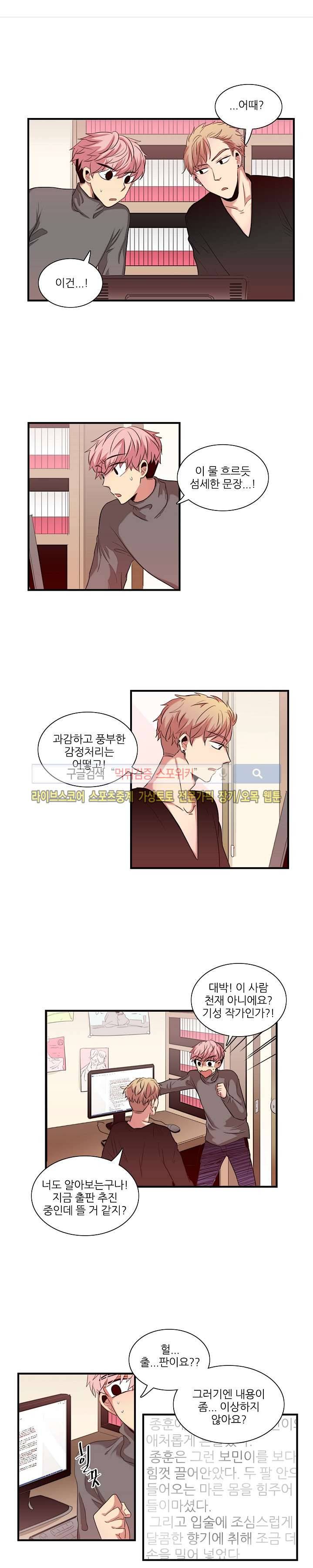 적중률 100 12화 1