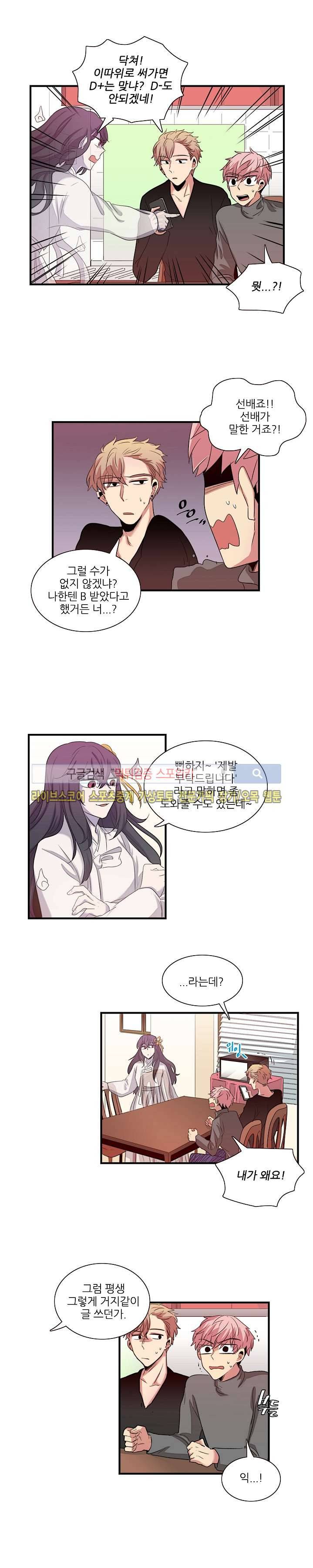 적중률 100 12화 3