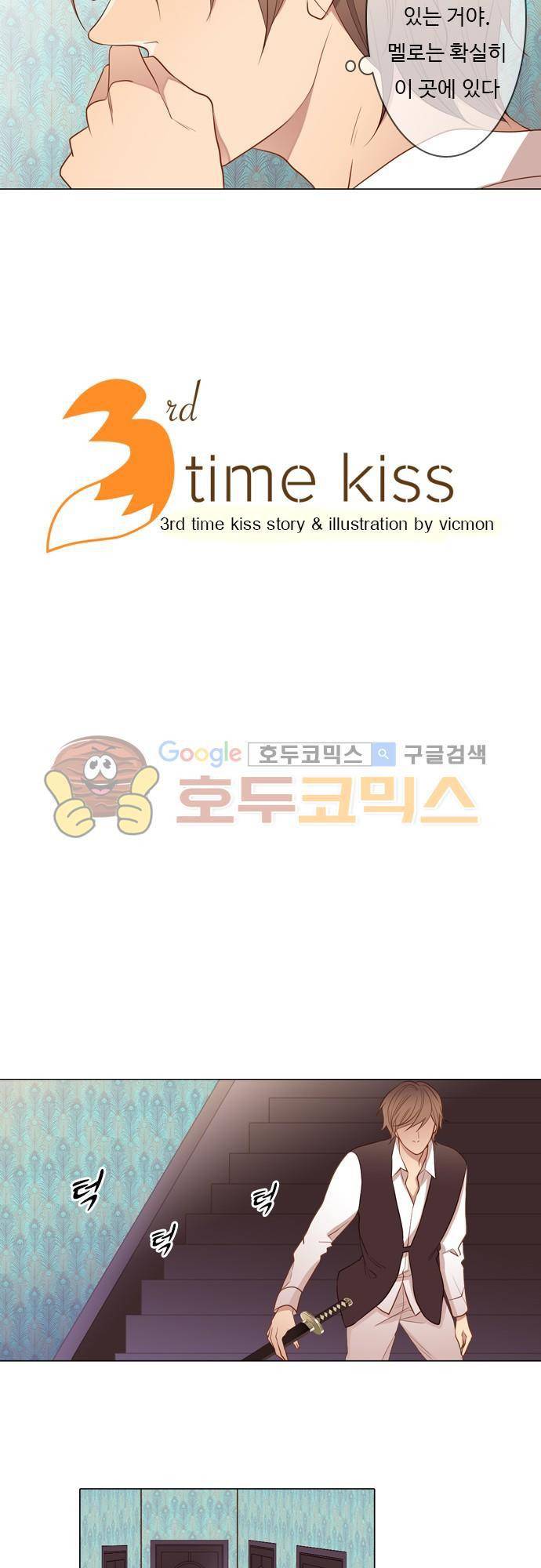 chapter 46 - 돌아와 2