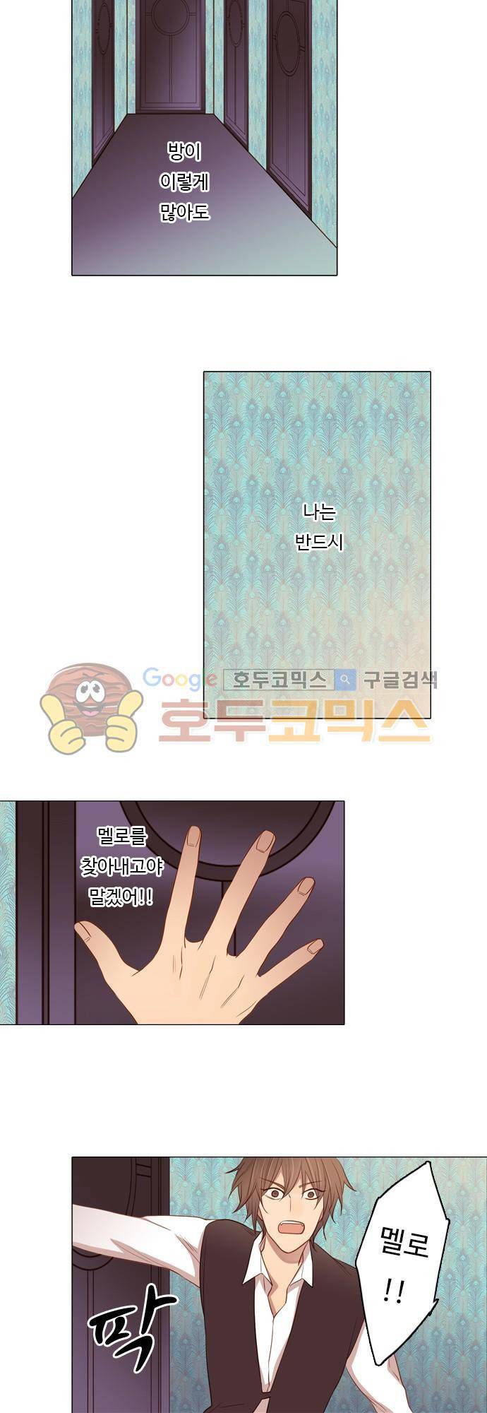 chapter 46 - 돌아와 3