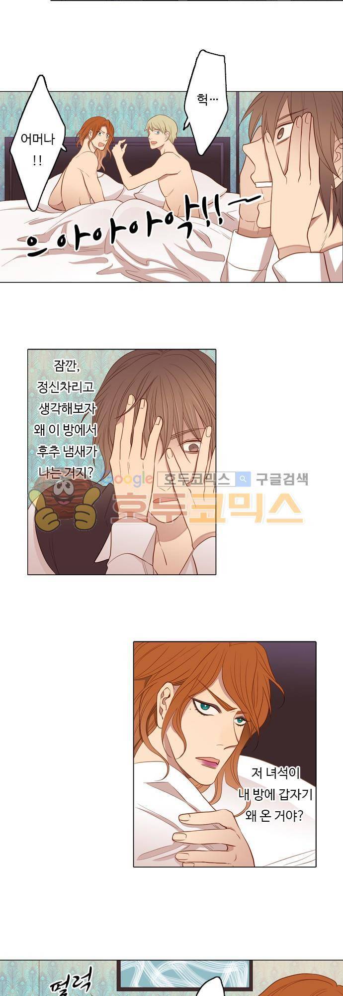 chapter 46 - 돌아와 4