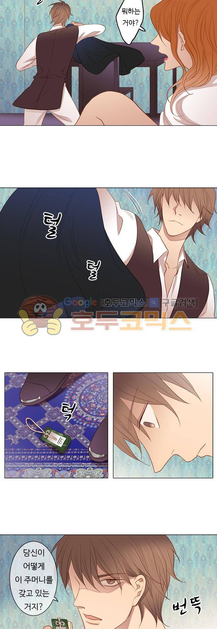 chapter 46 - 돌아와 5