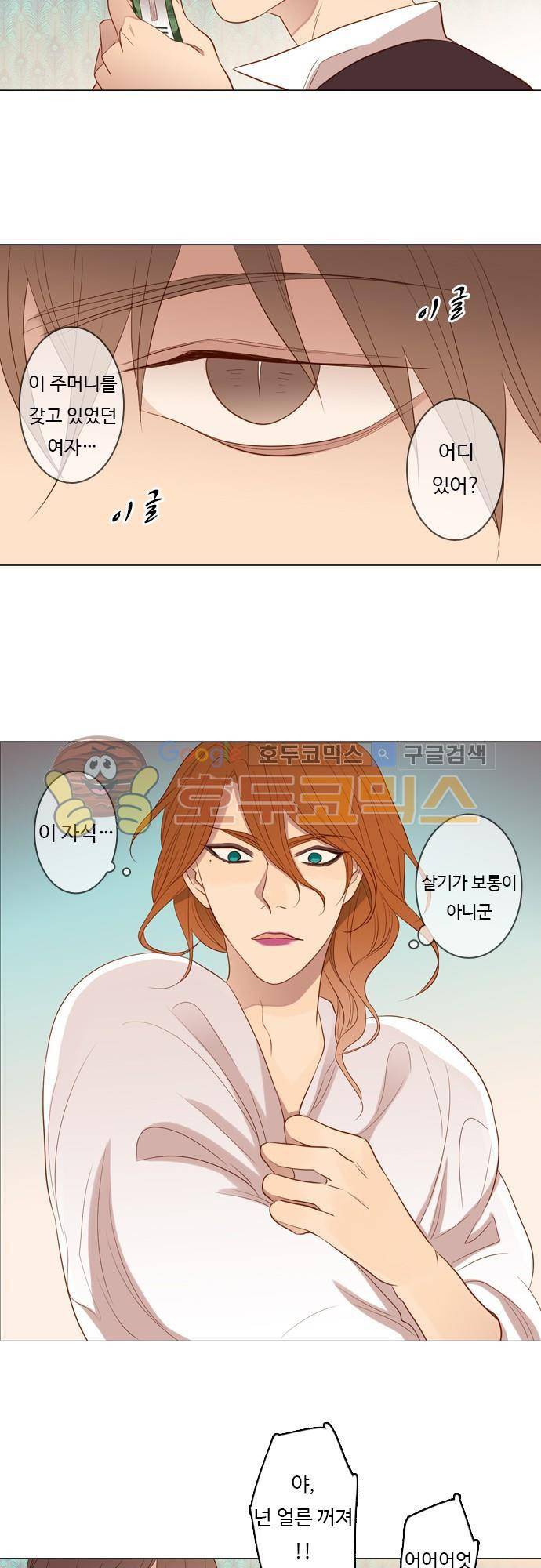 chapter 46 - 돌아와 6