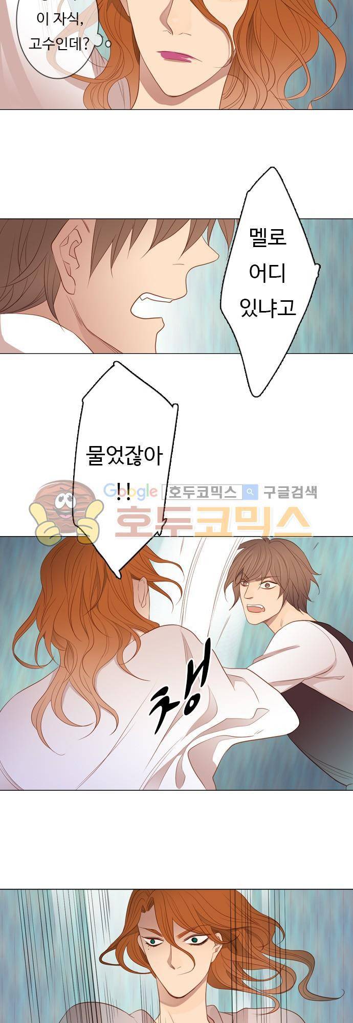chapter 46 - 돌아와 9