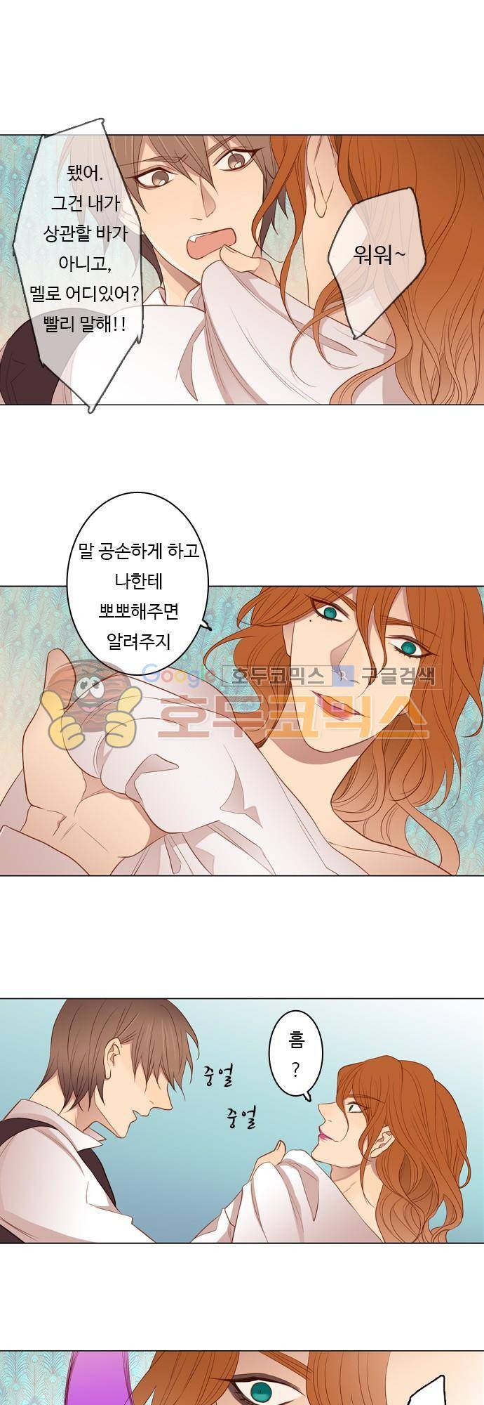 chapter 46 - 돌아와 11