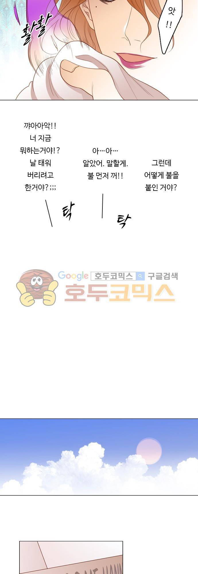chapter 46 - 돌아와 12