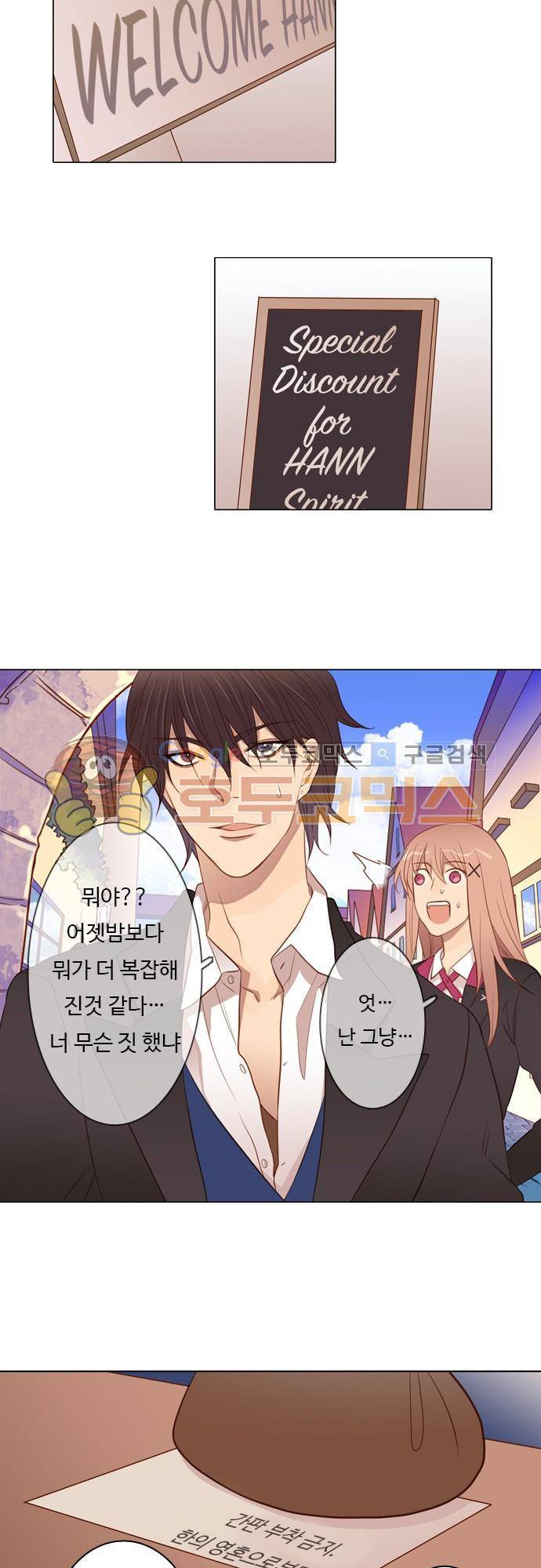 chapter 46 - 돌아와 13