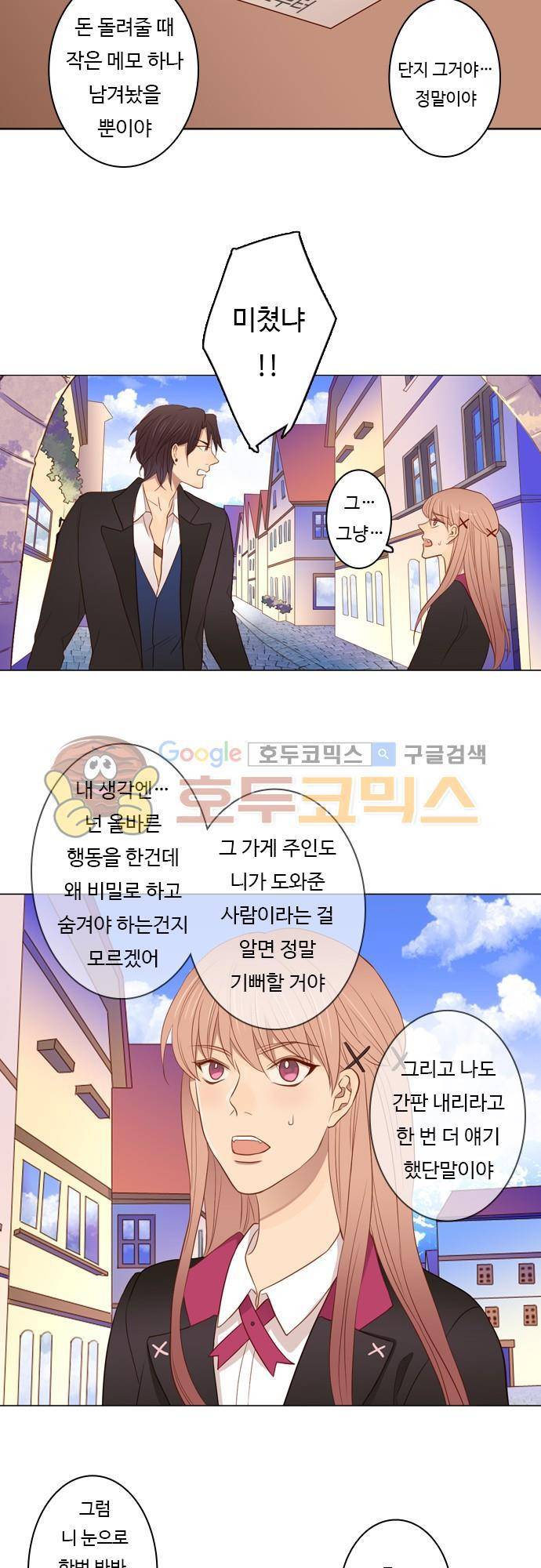chapter 46 - 돌아와 14