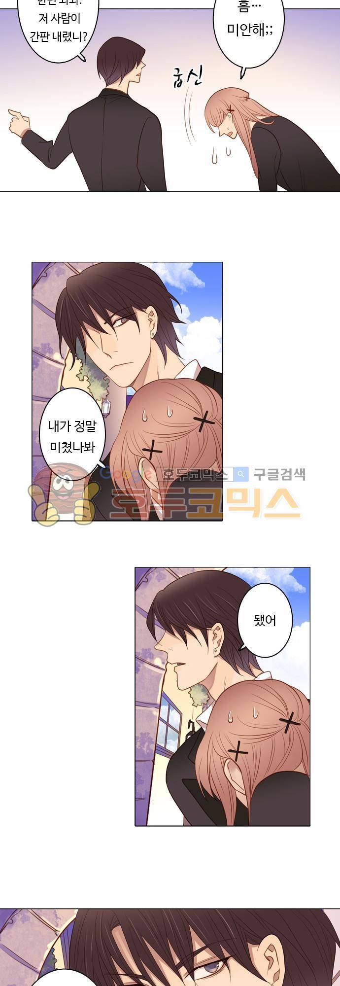 chapter 46 - 돌아와 15