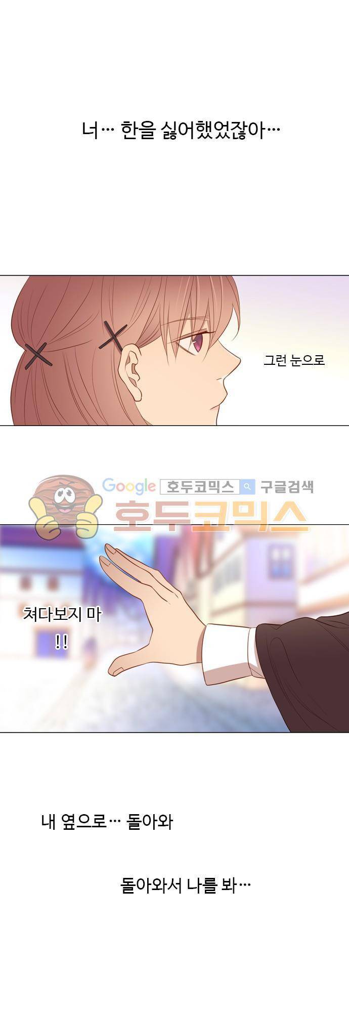 chapter 46 - 돌아와 18