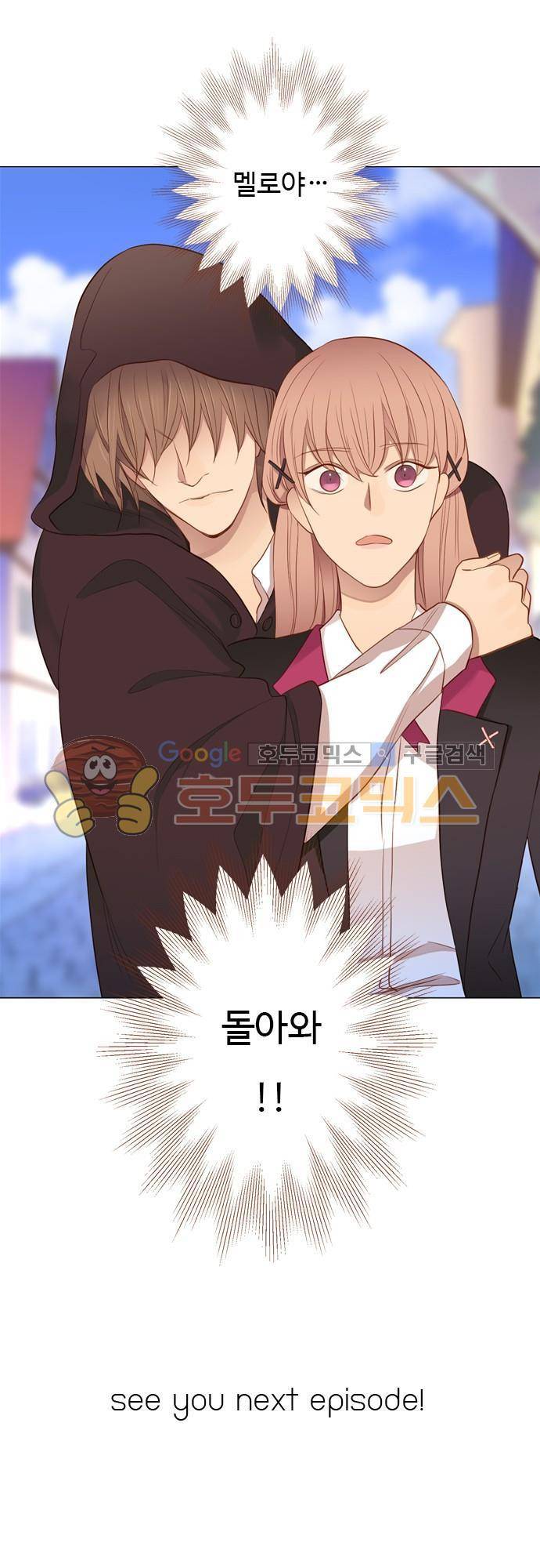 chapter 46 - 돌아와 19