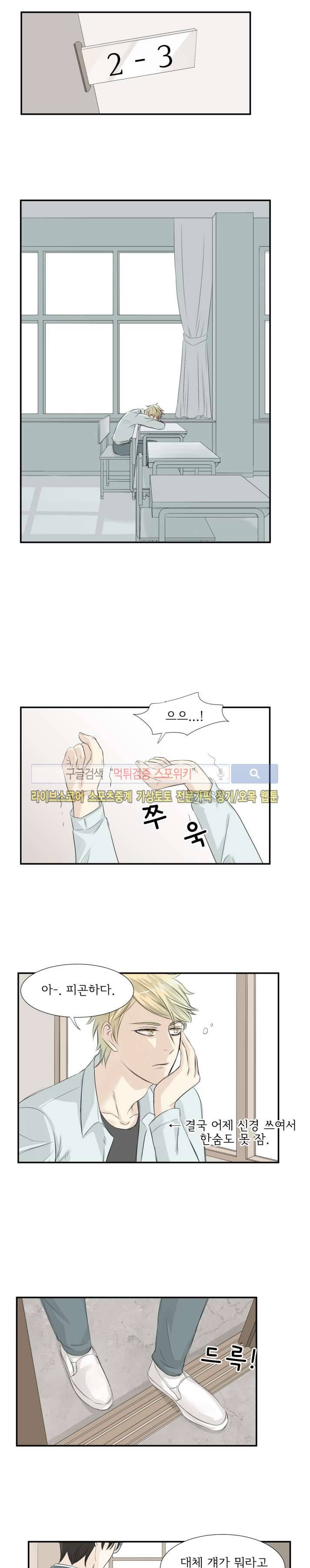 사귀는 건 아냐 6화 2