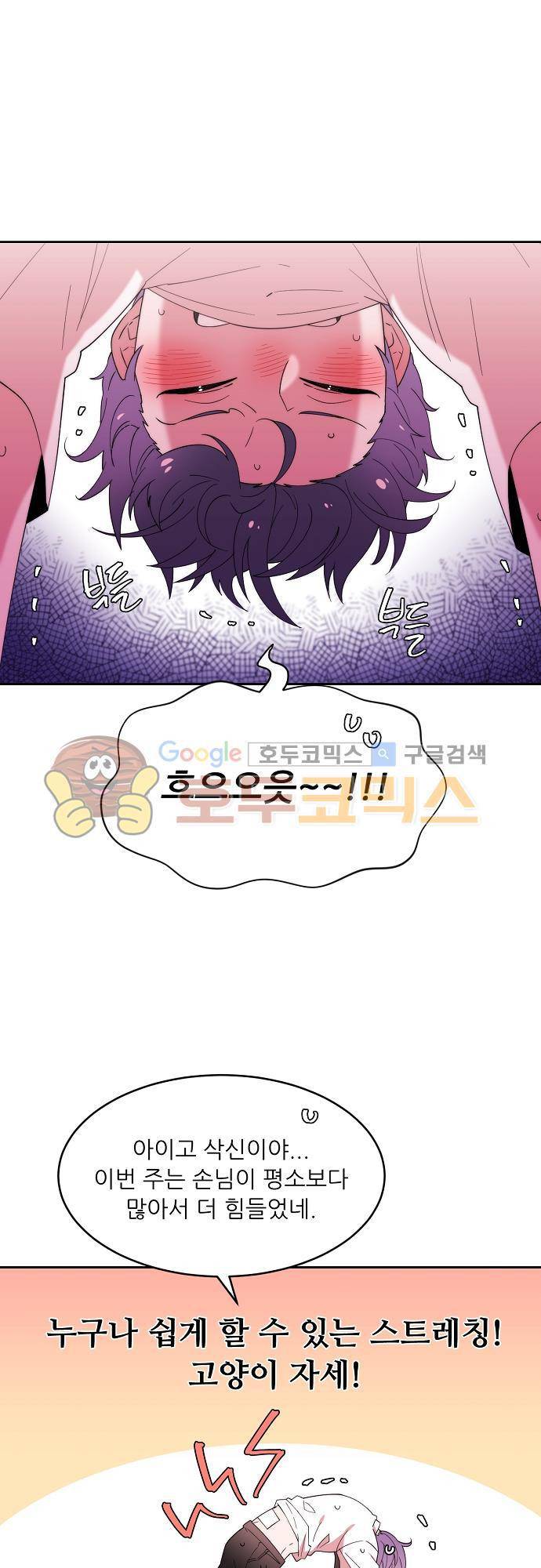 면사포를 쓰고픈 남자 86화 1