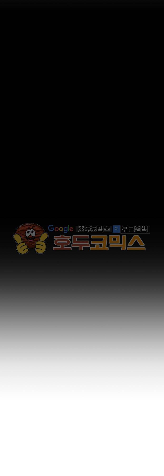면사포를 쓰고픈 남자 86화 6