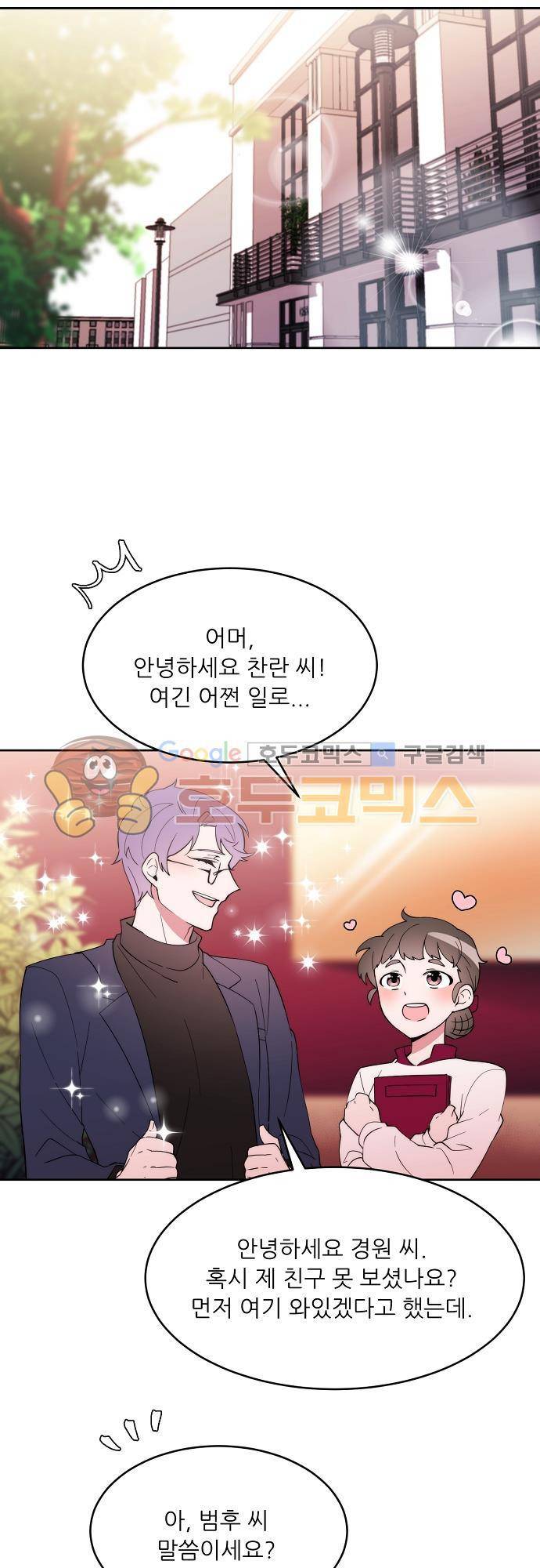 면사포를 쓰고픈 남자 86화 7
