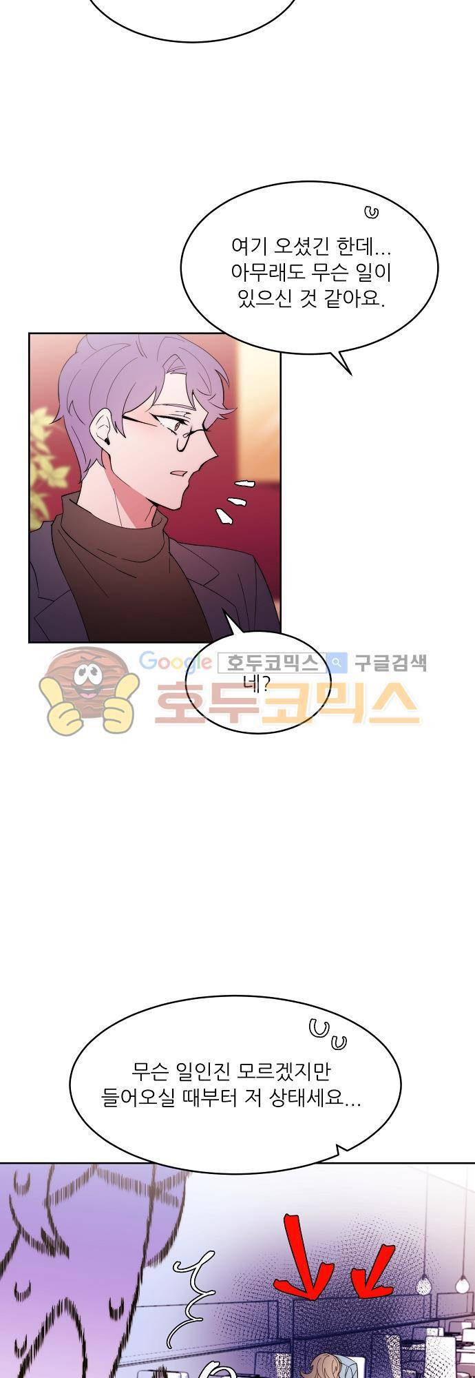 면사포를 쓰고픈 남자 86화 8