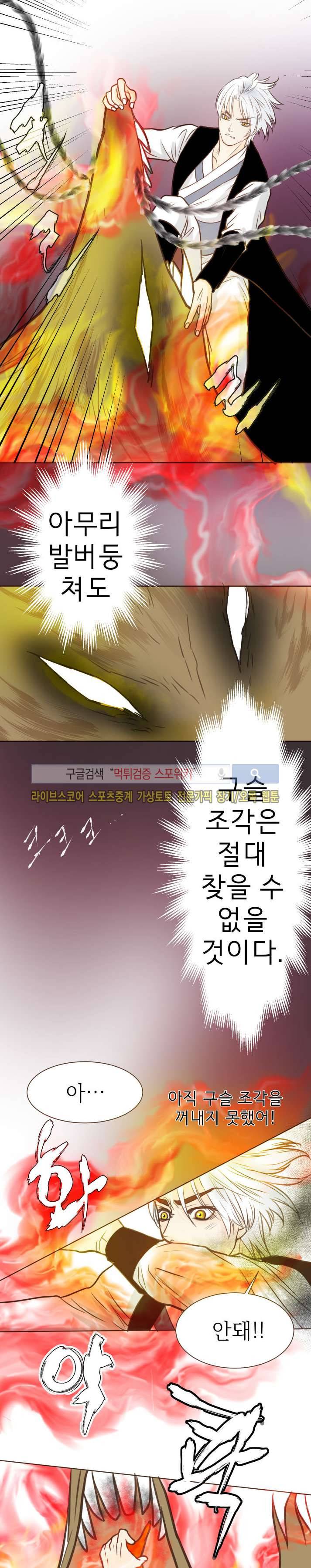 과객꽃기담 23화 1