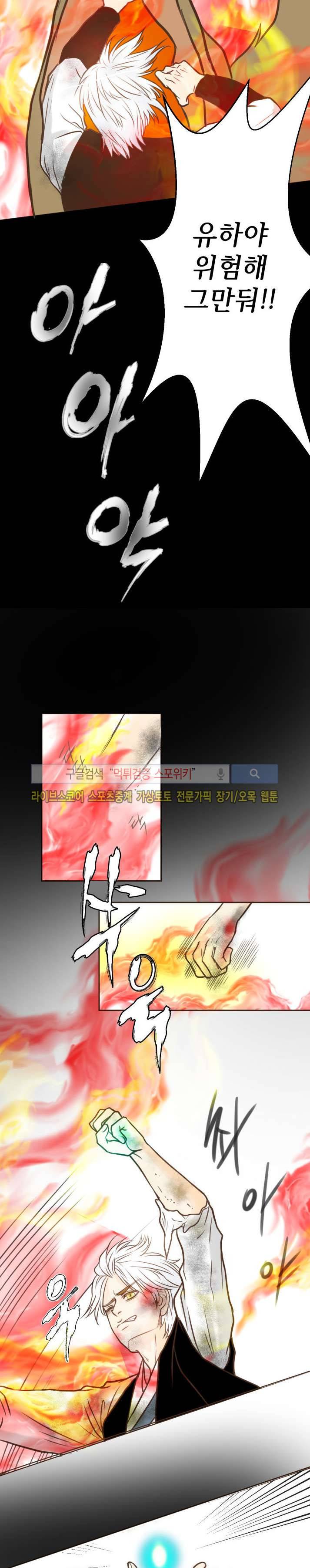 과객꽃기담 23화 2