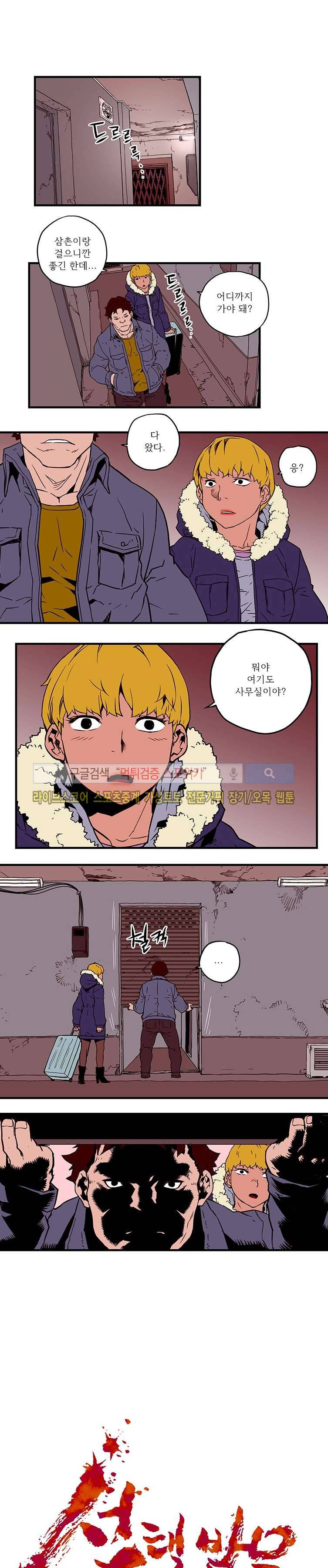 선택받은 아가씨 19화 1