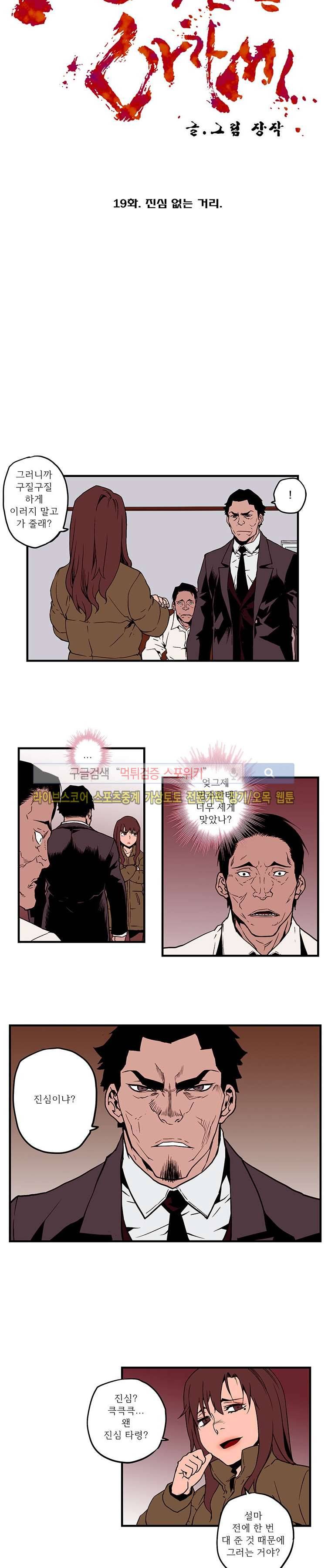 선택받은 아가씨 19화 2