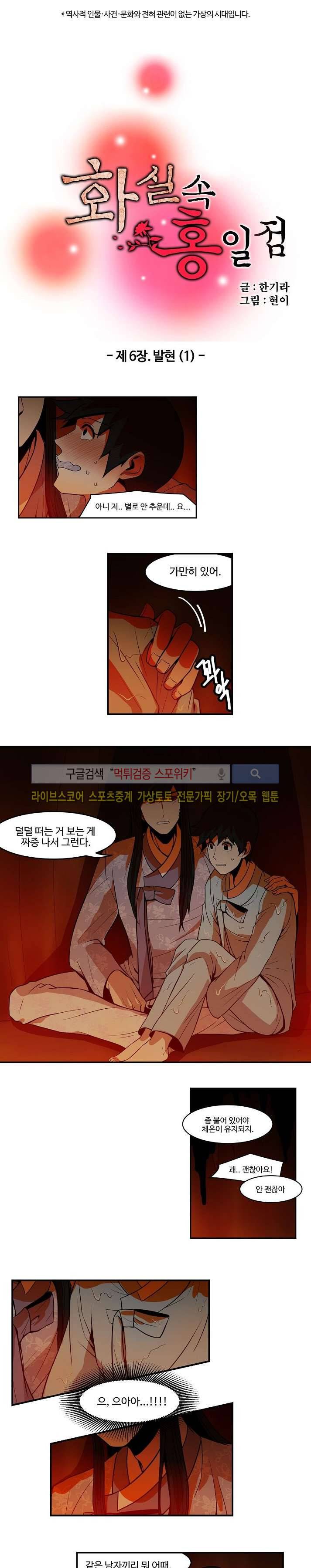 화실 속 홍일점 21화 1
