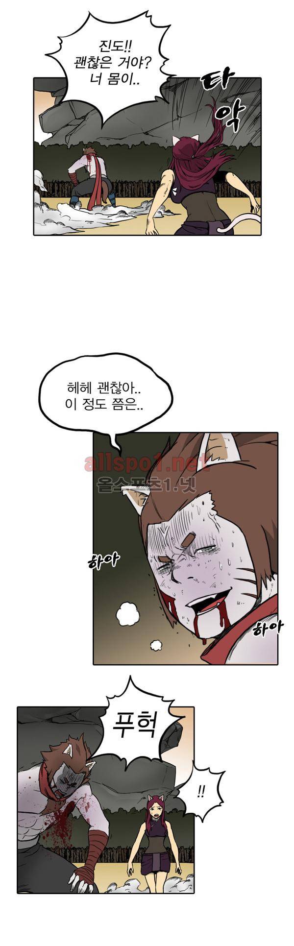 그녀는 무사다 58화 4