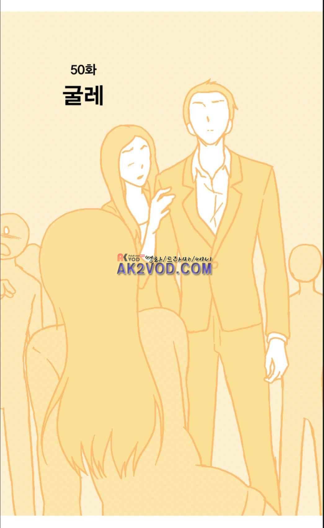 오렌지 마말레이드 50화 1