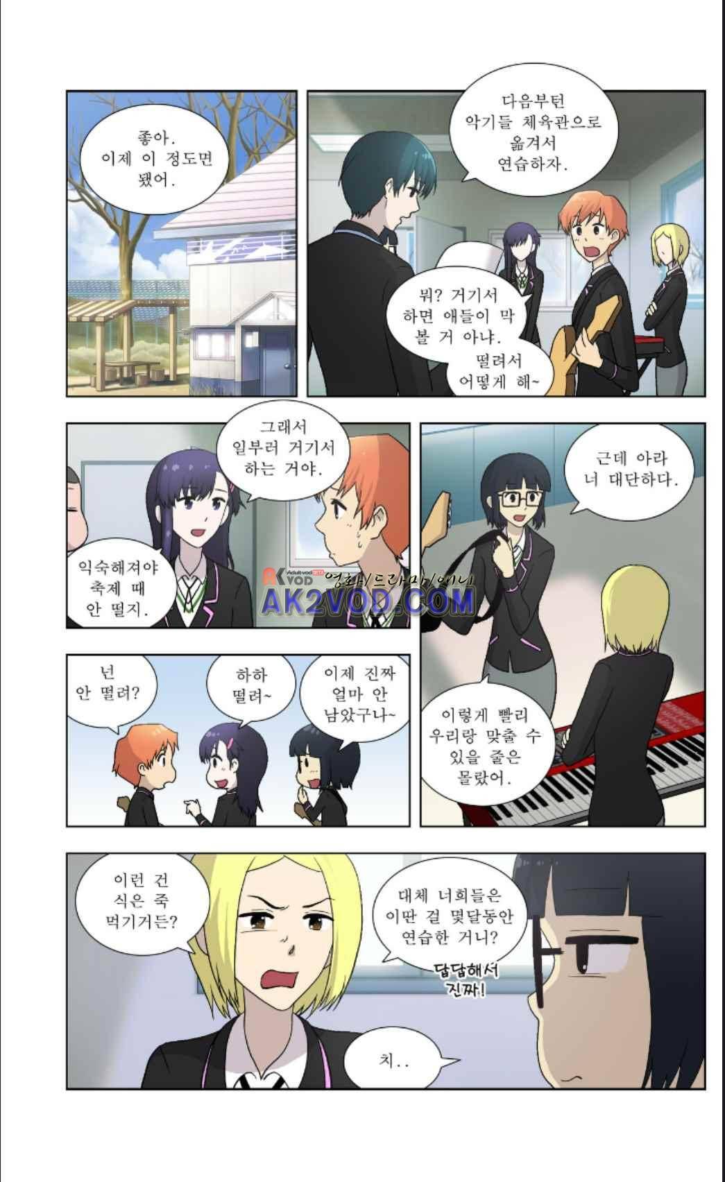 오렌지 마말레이드 50화 2