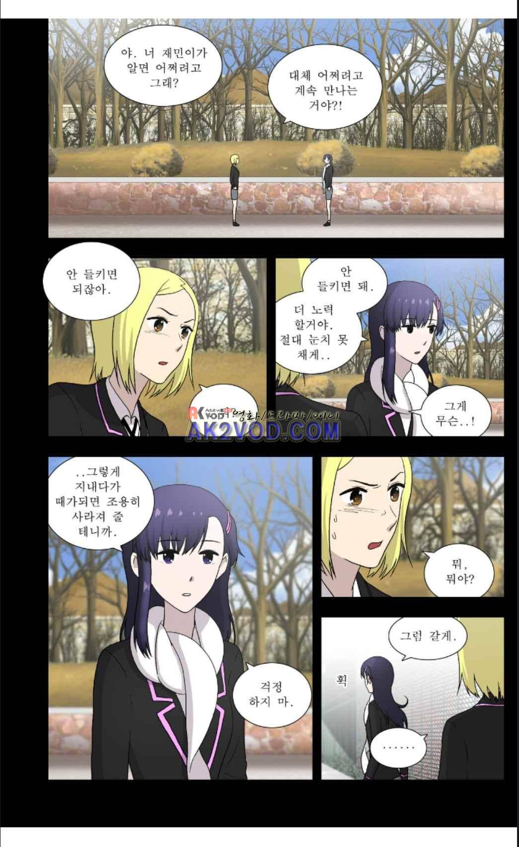 오렌지 마말레이드 50화 4