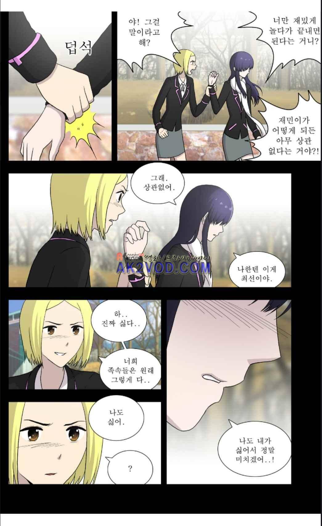 오렌지 마말레이드 50화 5