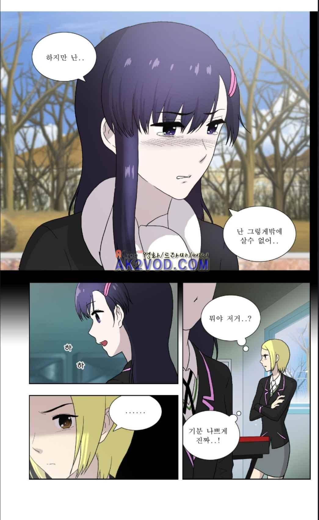 오렌지 마말레이드 50화 6