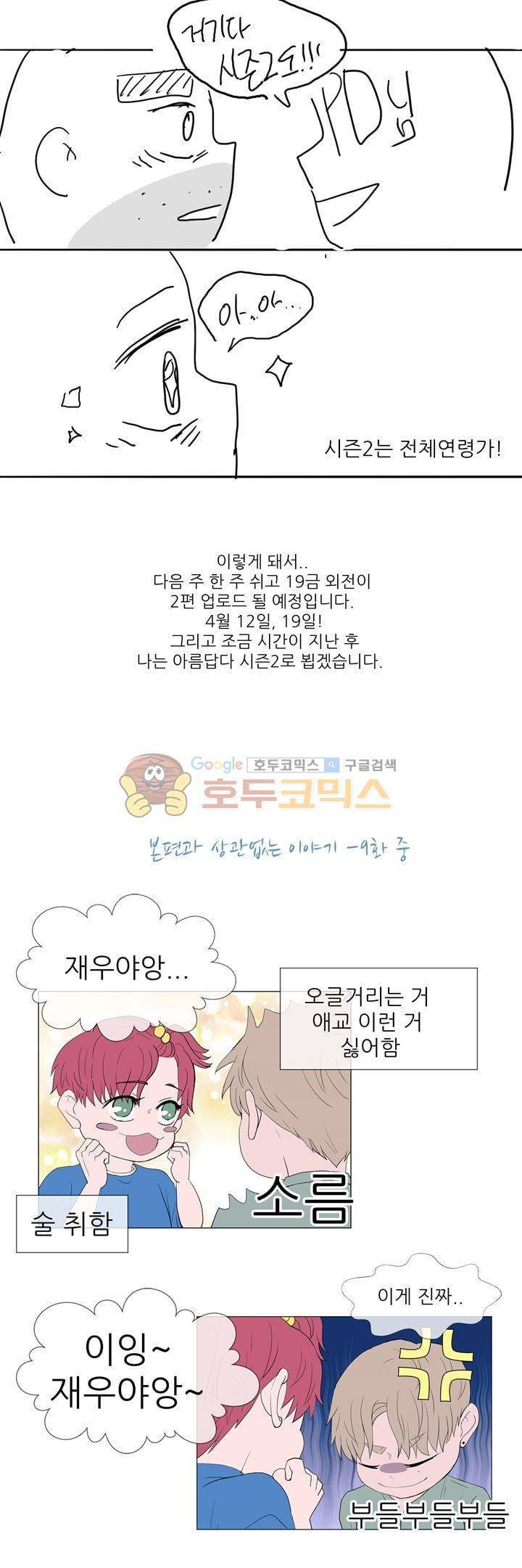 나는 아름답다 - [후기] 5