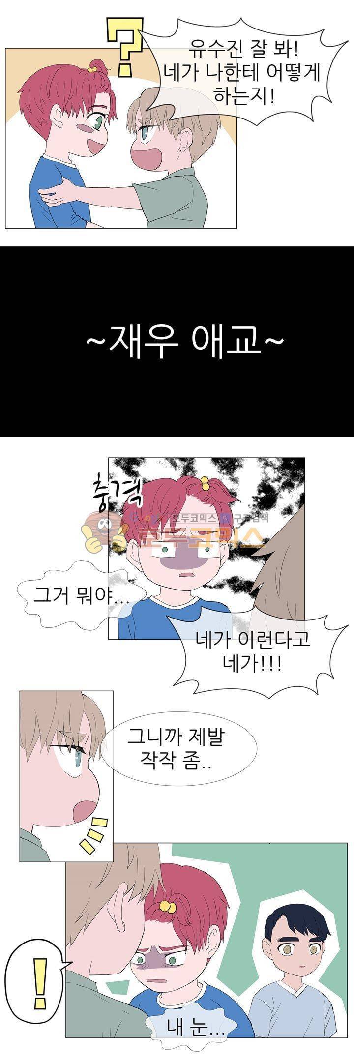 나는 아름답다 - [후기] 6