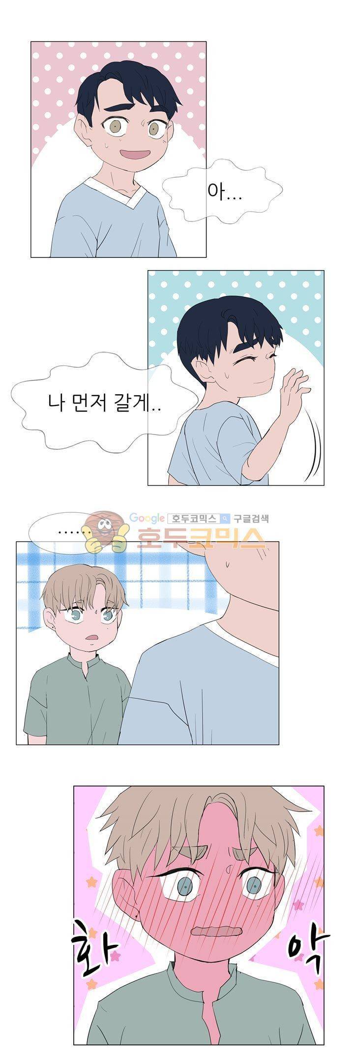 나는 아름답다 - [후기] 7