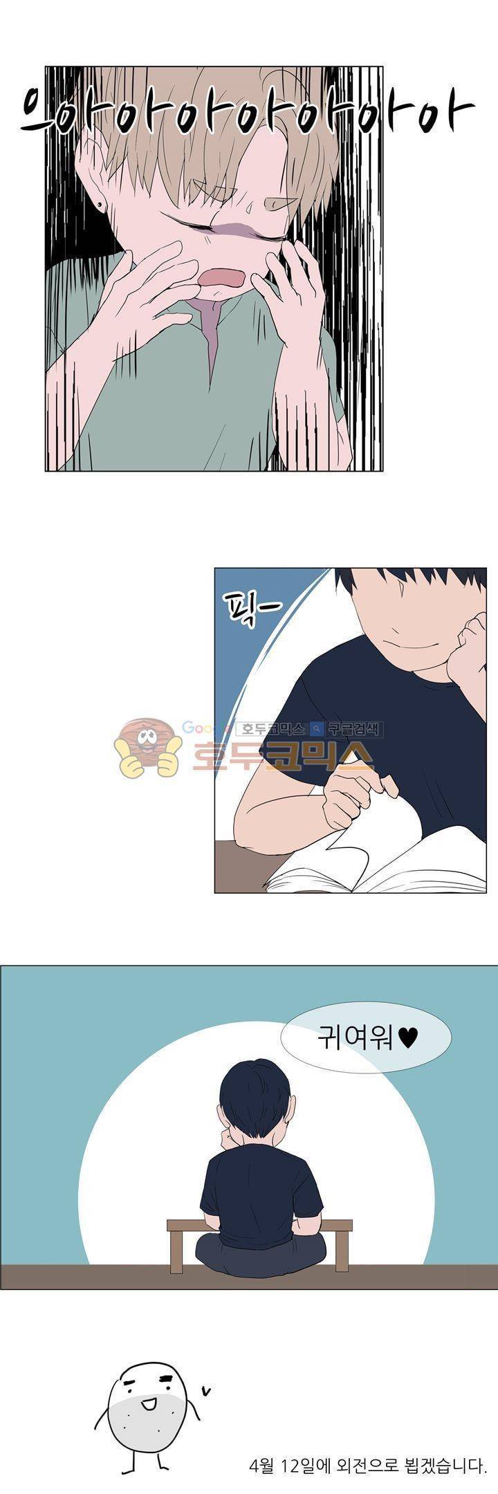 나는 아름답다 - [후기] 8