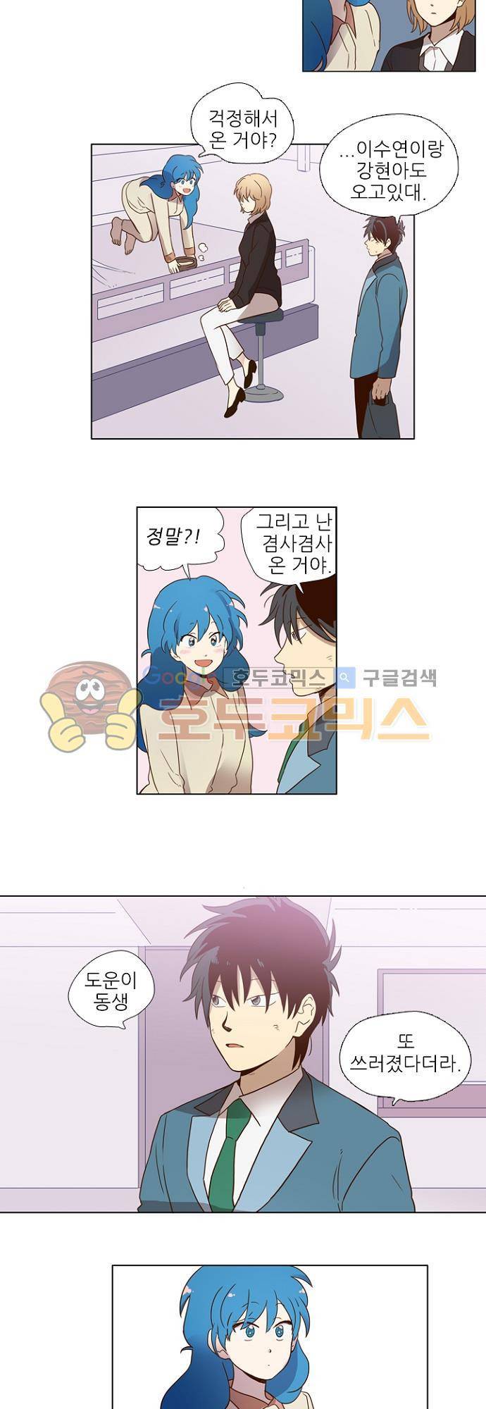 반중력소녀 73화 3
