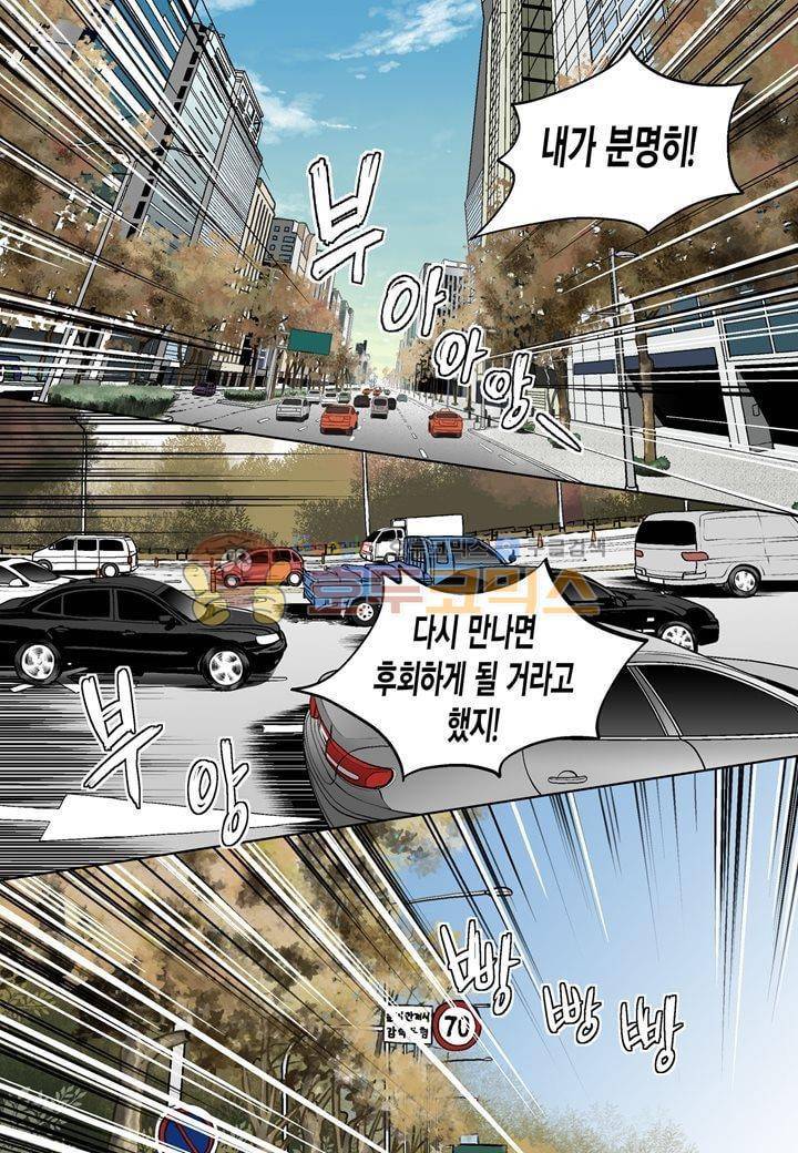 수상한 매니저 8화 4