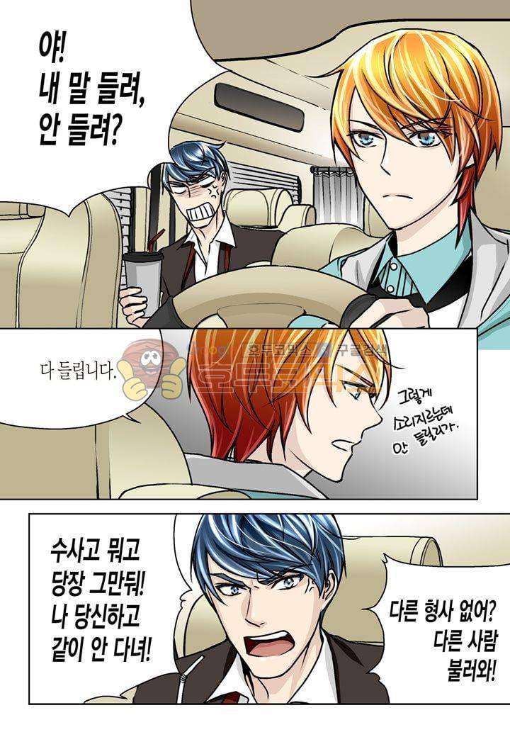 수상한 매니저 8화 5