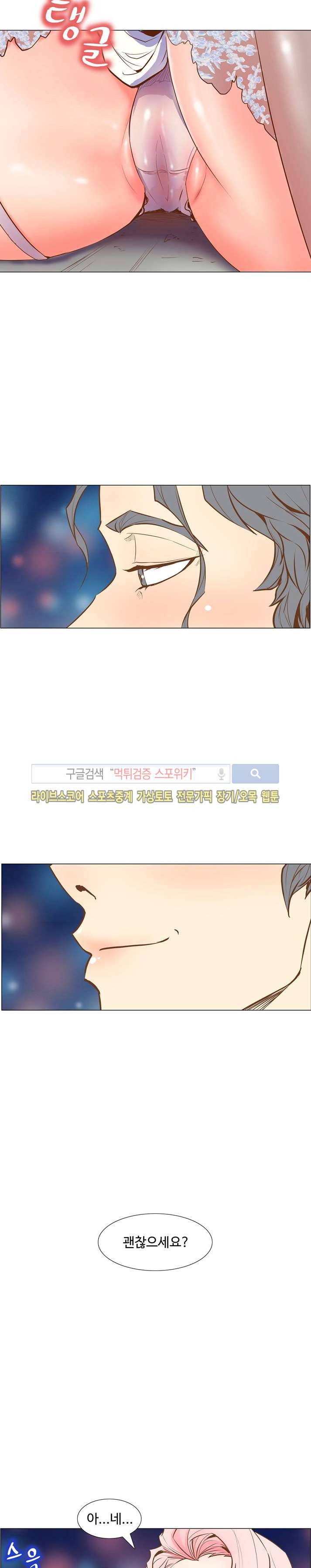 사화(巳花): 은밀한 의뢰 3화 3