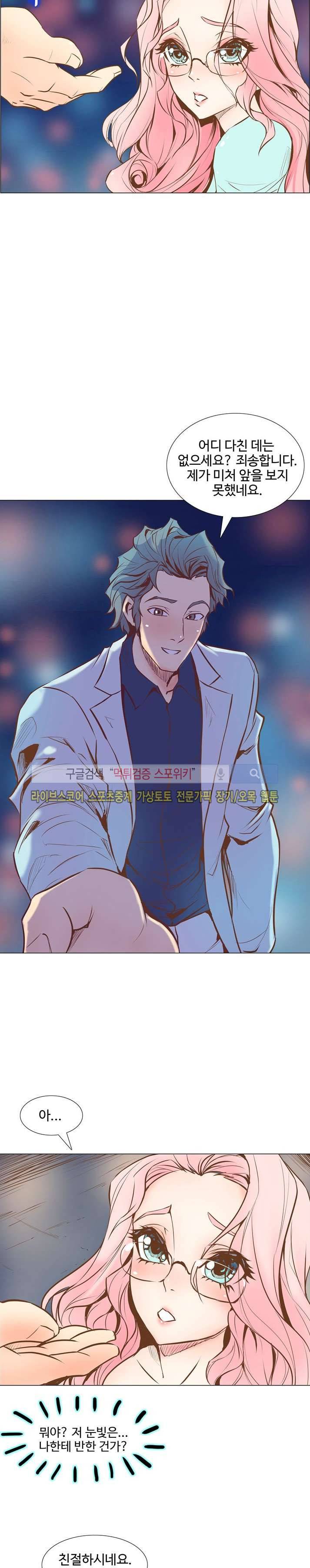 사화(巳花): 은밀한 의뢰 3화 4