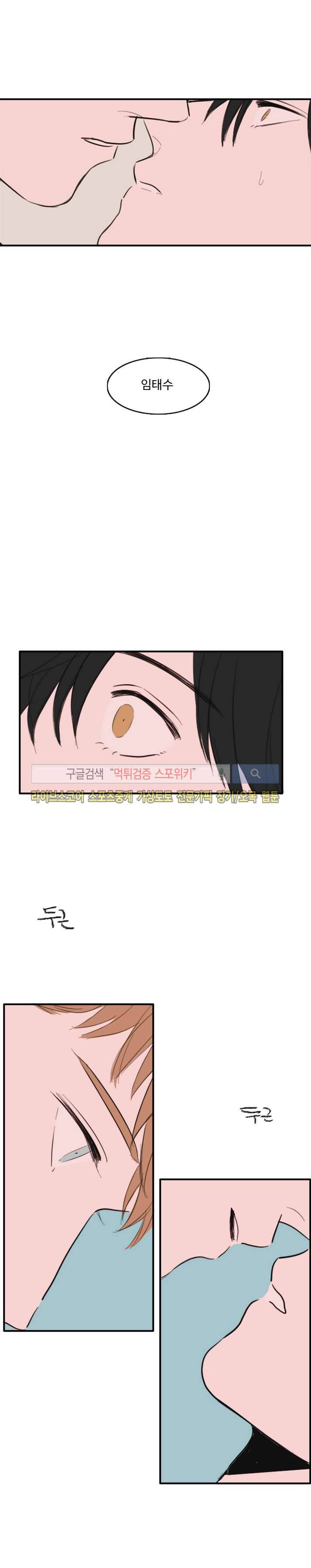 수상한 레시피 8화 1