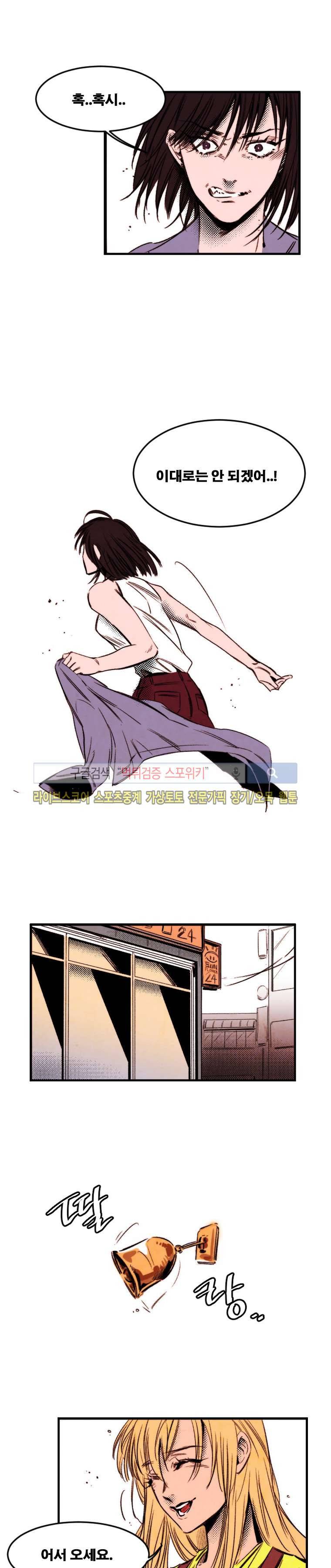 이카루스 24화 1