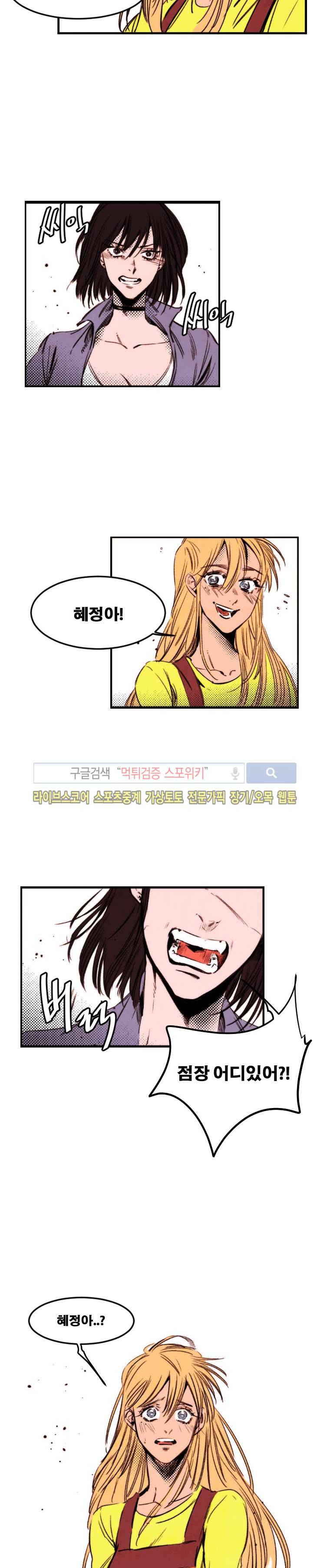 이카루스 24화 2