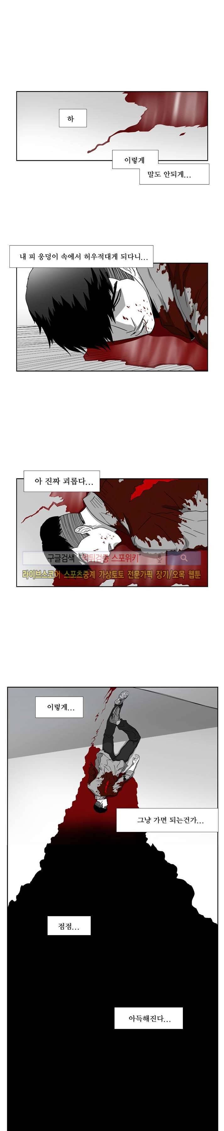 월영 1화 1