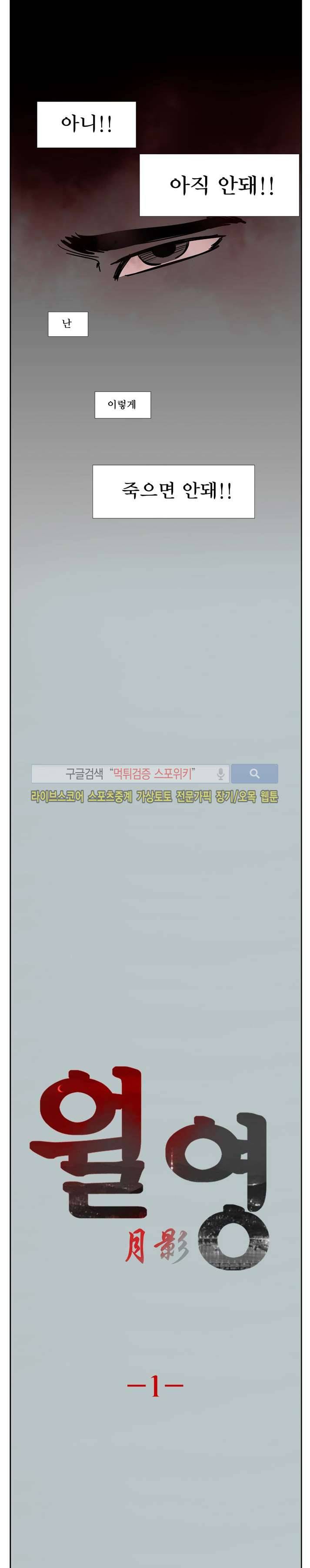 월영 1화 2