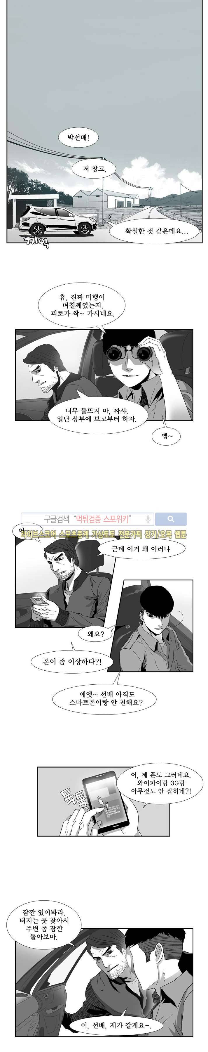 월영 1화 3