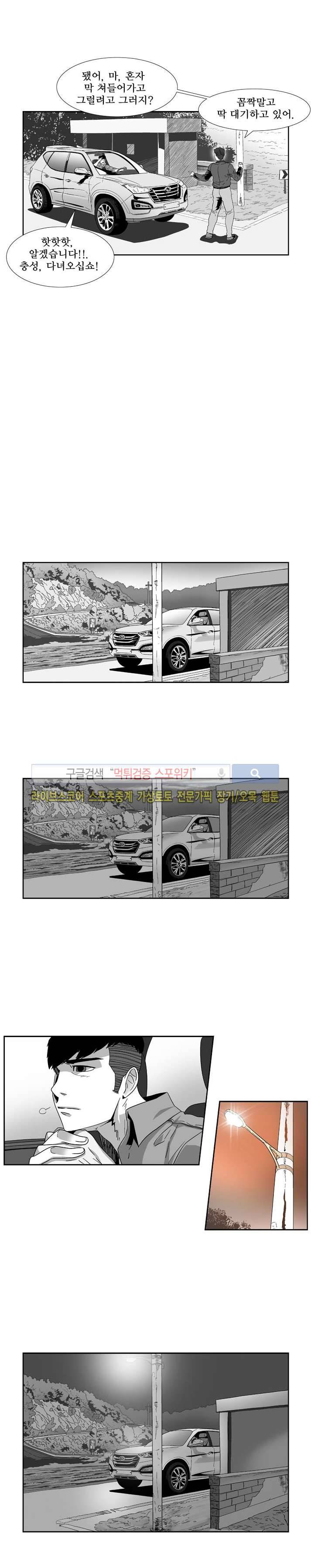 월영 1화 4
