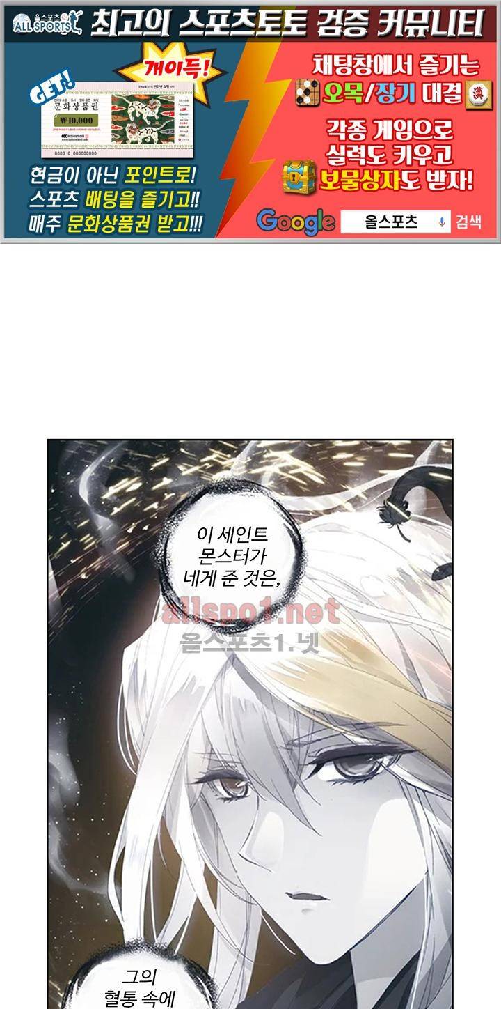 엘피스 전기: 절세당문 161화 1