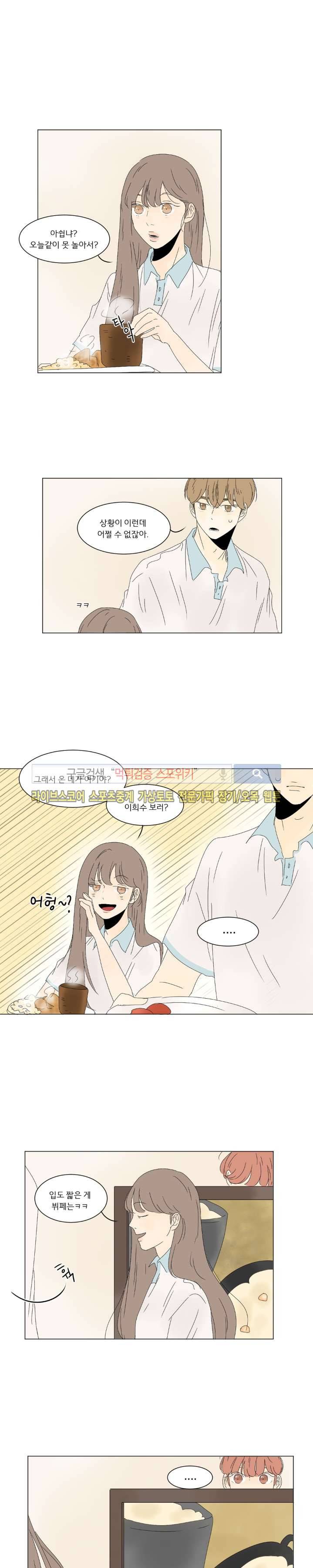 2반 이희수 20화 1